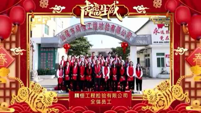 乐鱼·网站官网-乐鱼online(中国)全体员工给您拜年啦！